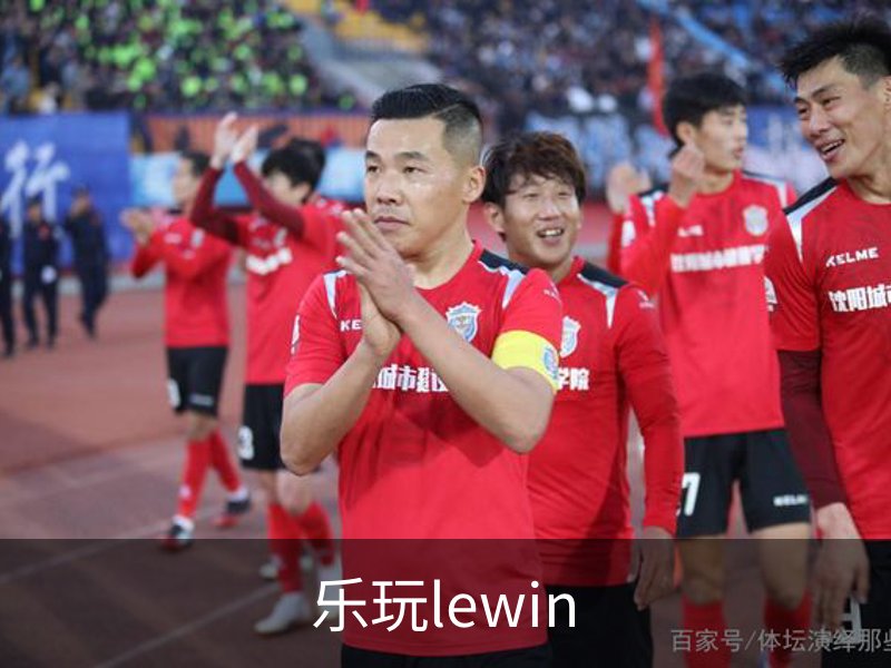 关于乐玩lewin